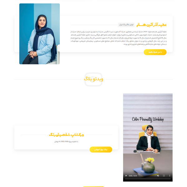 screencapture atiyehazaraein 2025 04 15 18 52 23