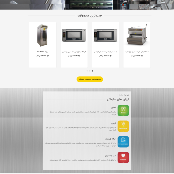 screencapture bakesanat 2025 04 15 18 49 15