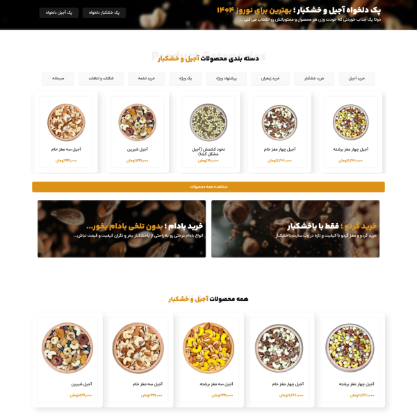 screencapture bakhoshkbar 2025 04 15 13 38 47