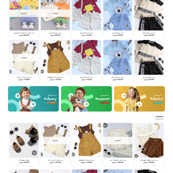 screencapture bbshopqeshm 2025 04 15 14 52 01 1