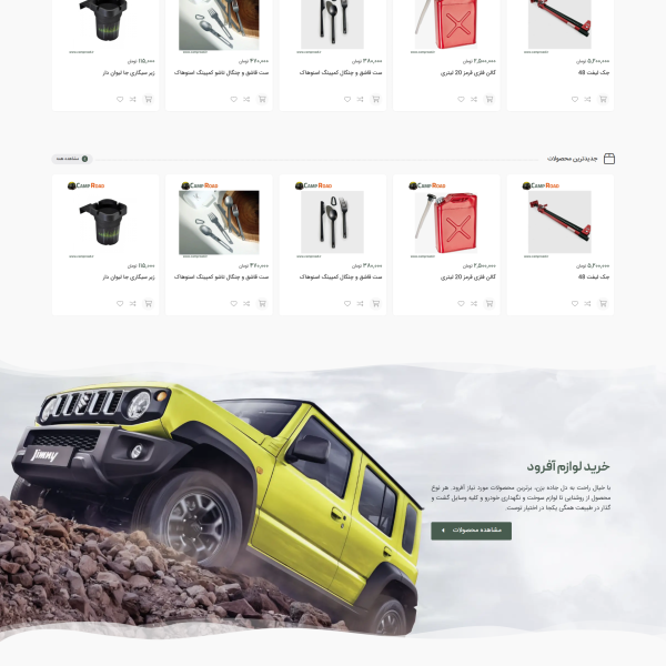screencapture camproad ir 2025 04 12 16 07 54