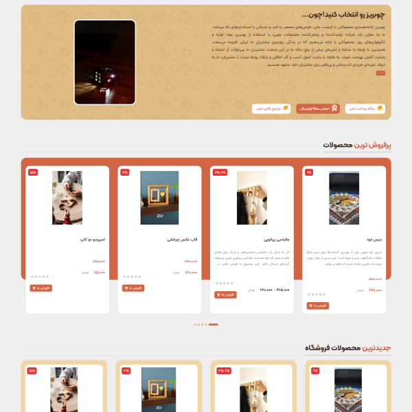 screencapture choubriz ir 2025 04 15 14 56 39