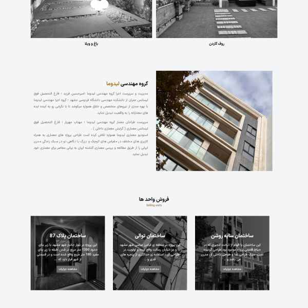 screencapture lidomaarch ir 2025 04 15 18 57 35