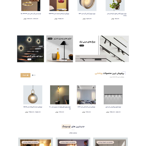 screencapture lussohome ir 2025 04 15 14 41 02 1