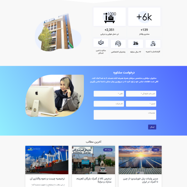 screencapture sepahanhamrah 2025 04 14 12 55 29