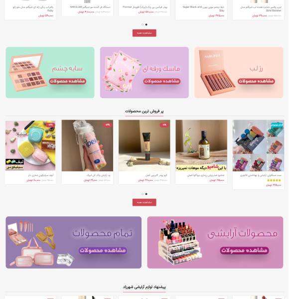 screencapture shahrzadonlineshop 2025 04 15 13 31 37