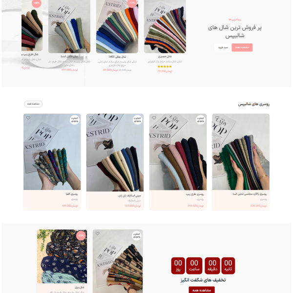 screencapture shalips ir 2025 04 15 13 33 21