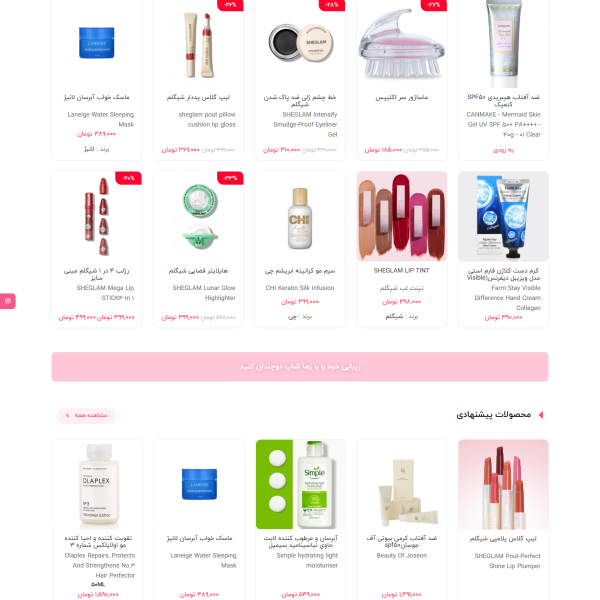 screencapture shop zoha 2025 04 12 16 07 24