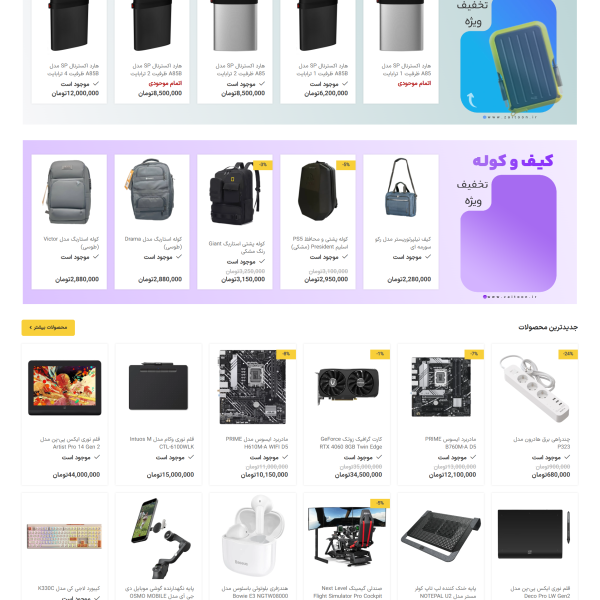 screencapture zaitoon ir 2025 04 15 14 37 48