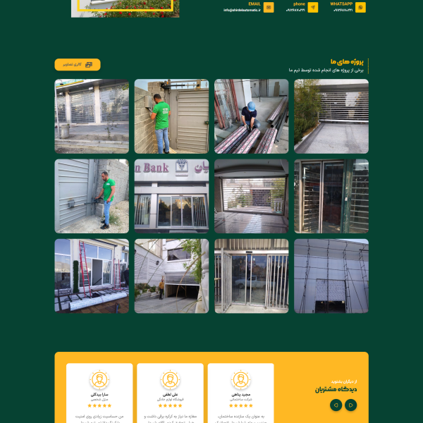 شیردل اتوماتیک